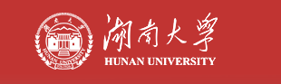 湖南大學